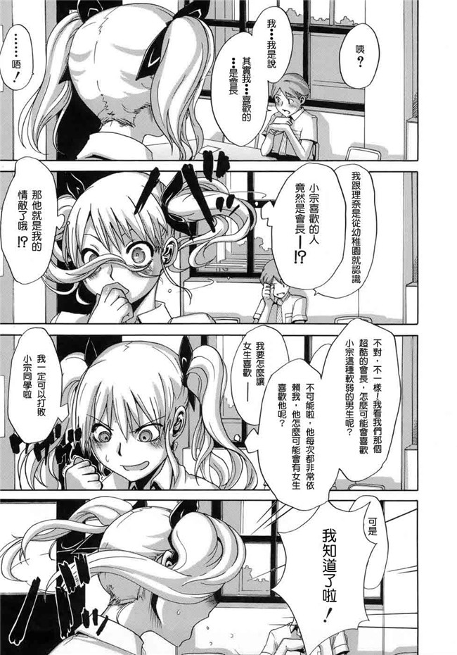 本子库邪恶肉番少女漫画本子：[新堂エル] h晒し愛