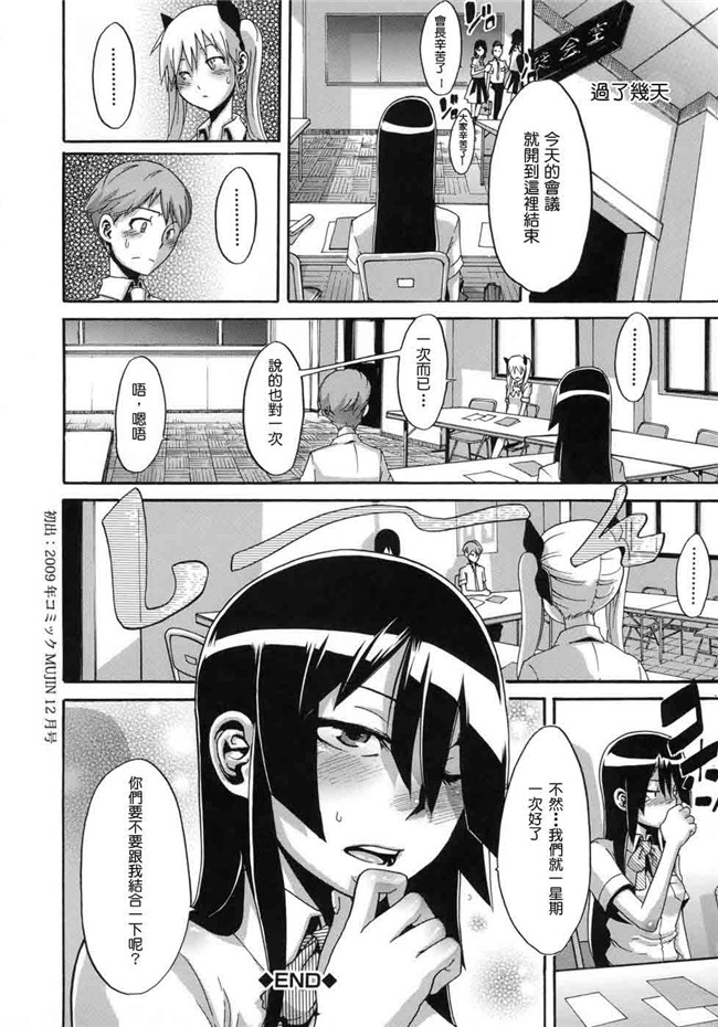 本子库邪恶肉番少女漫画本子：[新堂エル] h晒し愛