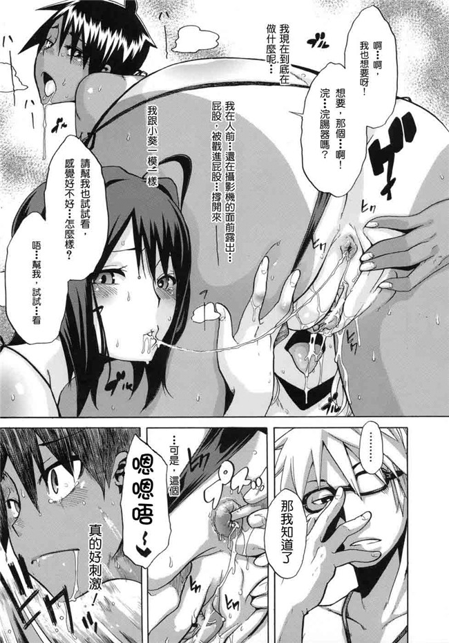 本子库邪恶肉番少女漫画本子：[新堂エル] h晒し愛