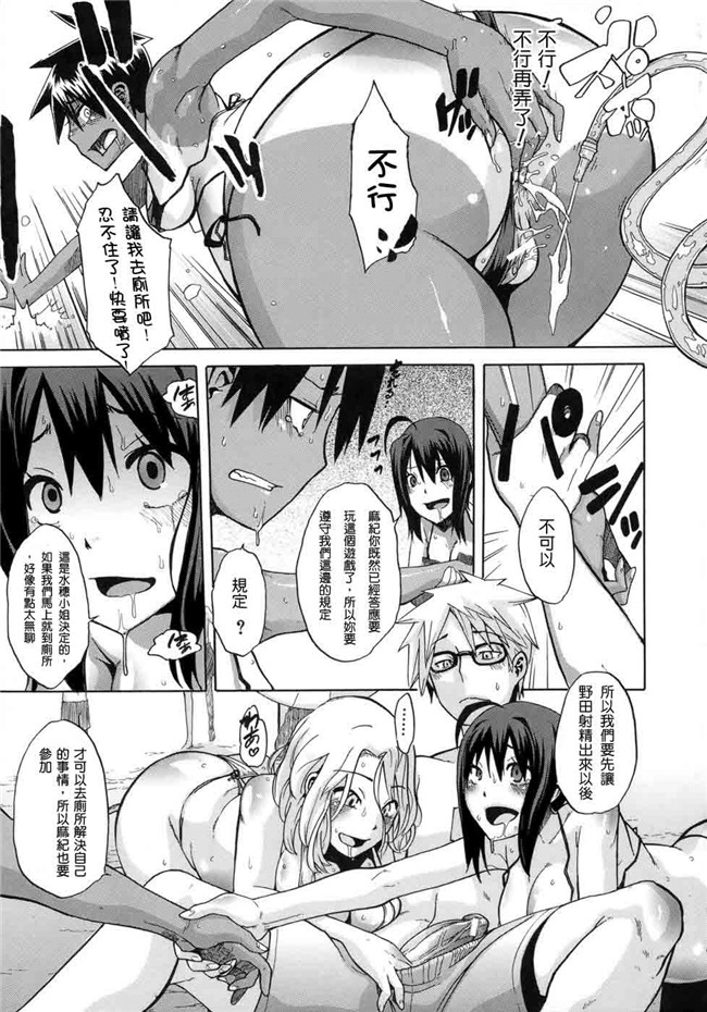 本子库邪恶肉番少女漫画本子：[新堂エル] h晒し愛