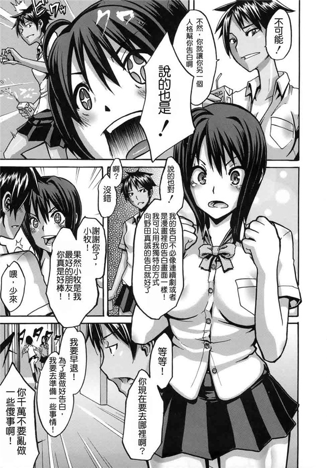 本子库邪恶肉番少女漫画本子：[新堂エル] h晒し愛