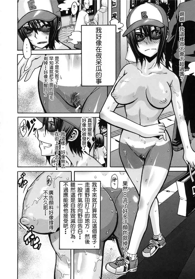 本子库邪恶肉番少女漫画本子：[新堂エル] h晒し愛