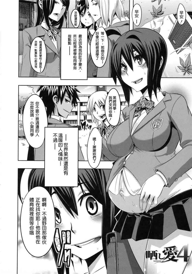 本子库邪恶肉番少女漫画本子：[新堂エル] h晒し愛