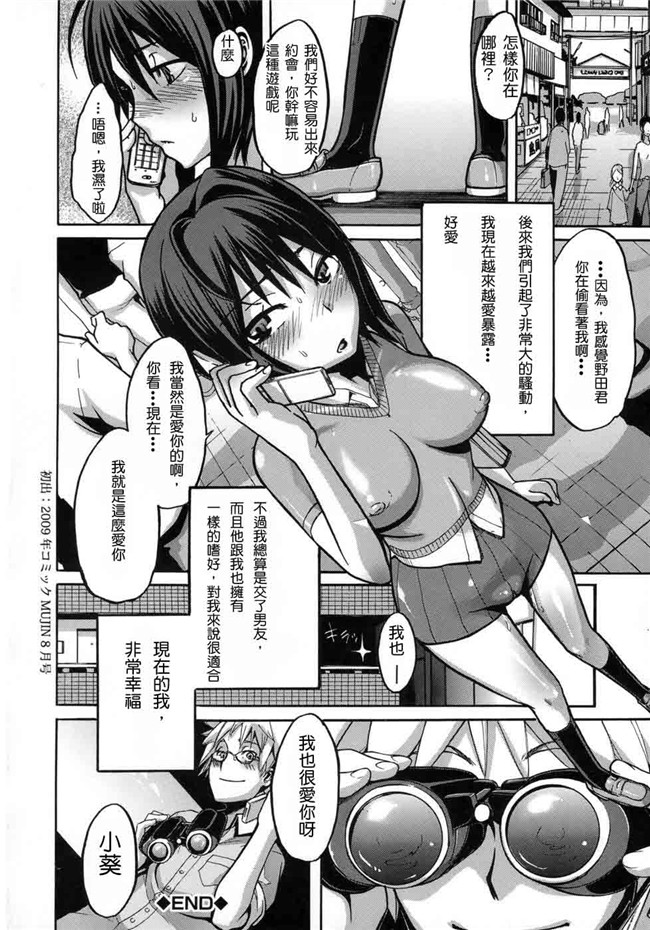 本子库邪恶肉番少女漫画本子：[新堂エル] h晒し愛