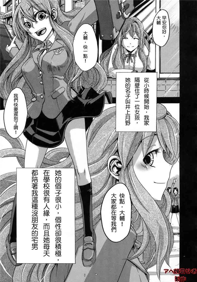 本子库邪恶肉番少女漫画本子：[新堂エル] h晒し愛