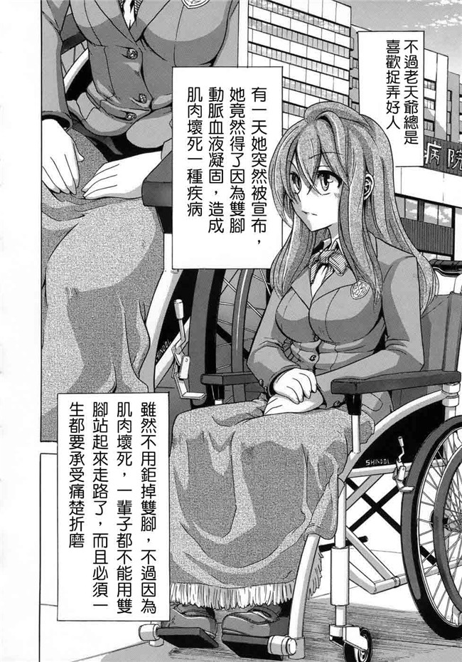 本子库邪恶肉番少女漫画本子：[新堂エル] h晒し愛