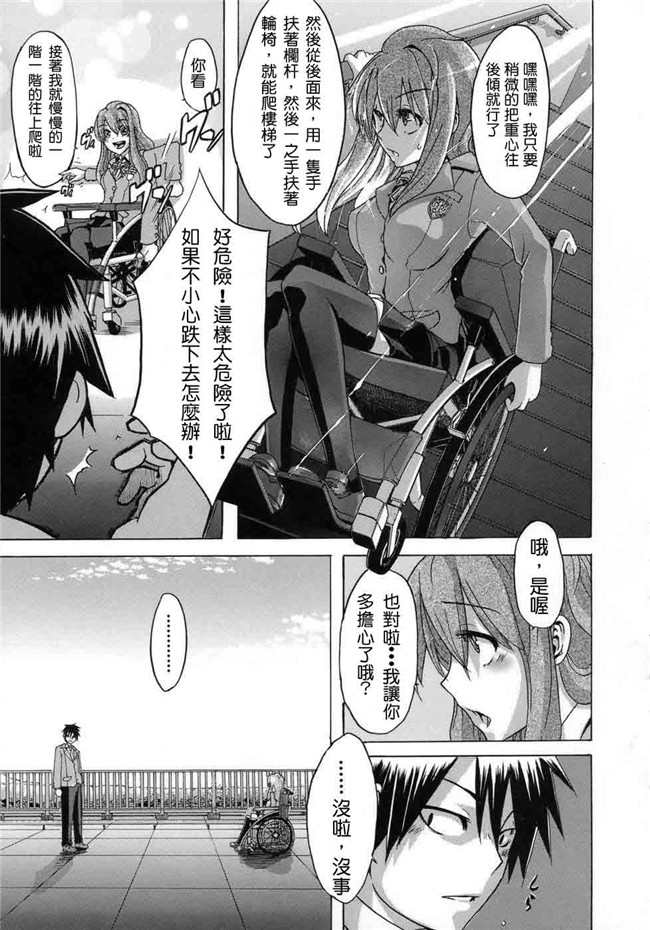 本子库邪恶肉番少女漫画本子：[新堂エル] h晒し愛