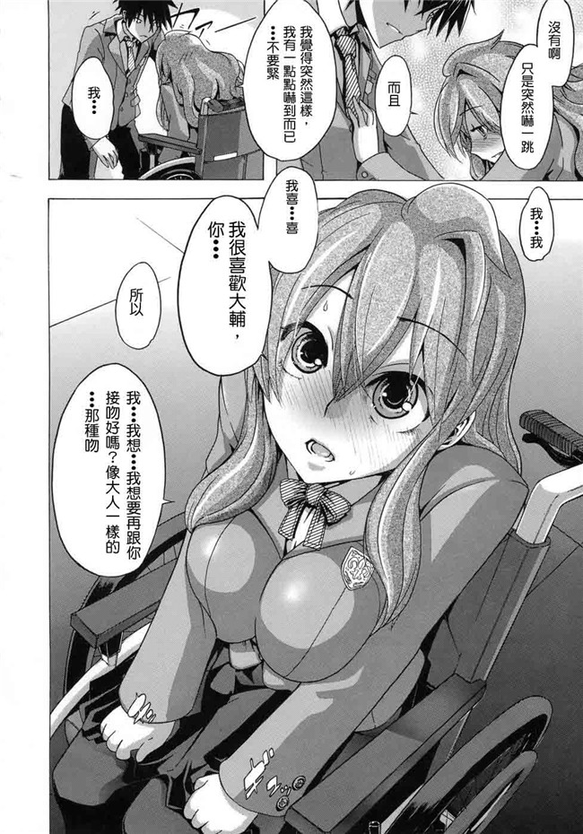 本子库邪恶肉番少女漫画本子：[新堂エル] h晒し愛