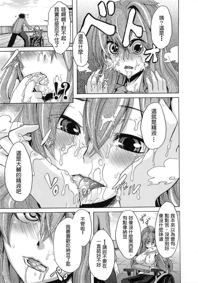 本子库邪恶肉番少女漫画本子：[新堂エル] h晒し愛