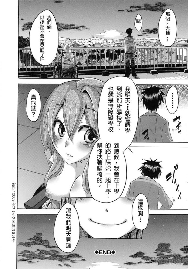 本子库邪恶肉番少女漫画本子：[新堂エル] h晒し愛