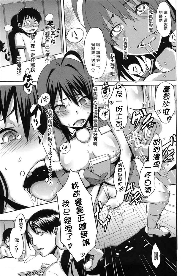 本子库邪恶肉番少女漫画本子：[新堂エル] h晒し愛