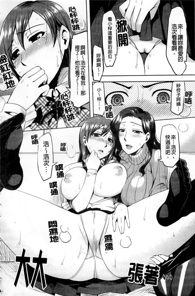 本子库日本AV女优漫画h本子：[ReDrop] ナツコイ