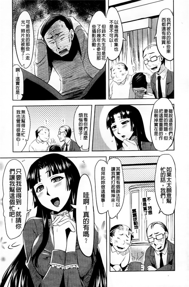 本子库日本AV女优漫画h本子：[ReDrop] ナツコイ