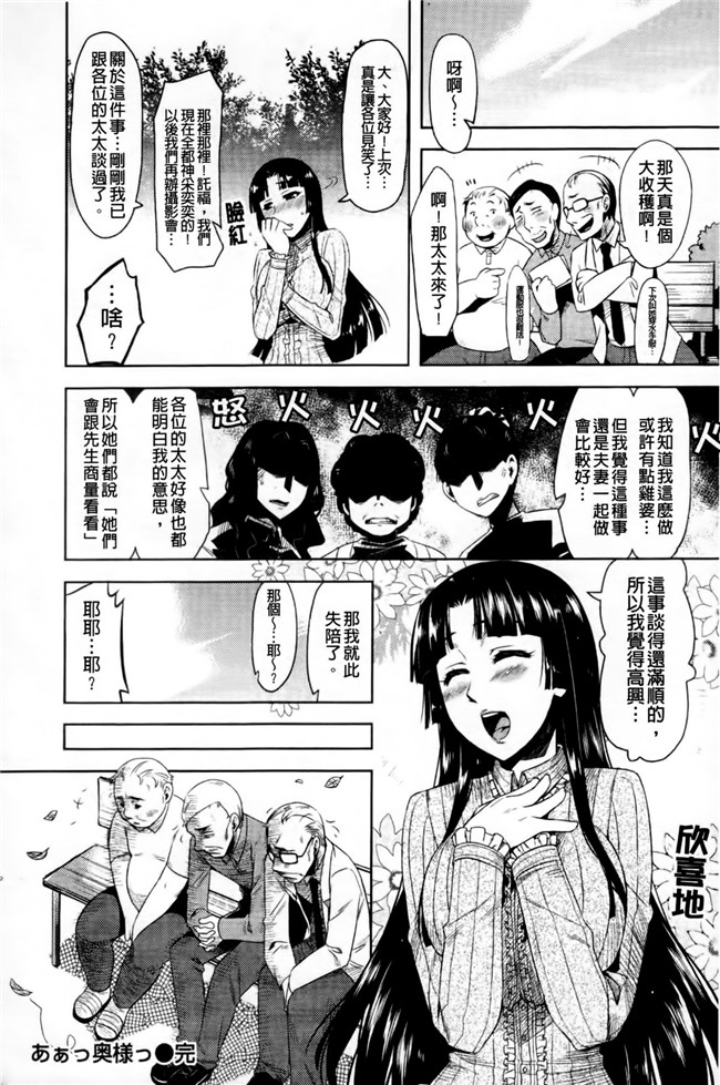 本子库日本AV女优漫画h本子：[ReDrop] ナツコイ