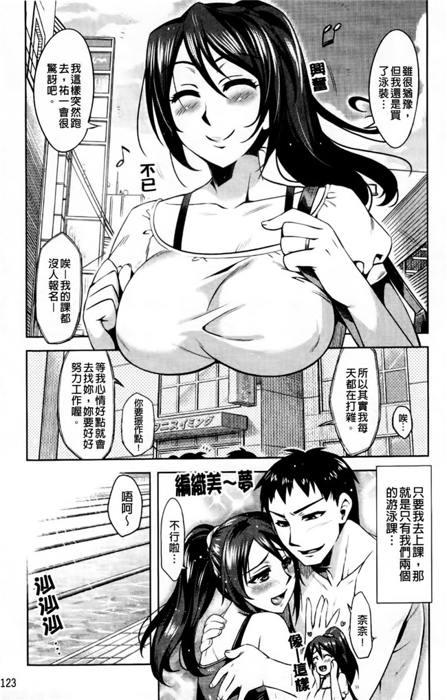 本子库日本AV女优漫画h本子：[ReDrop] ナツコイ