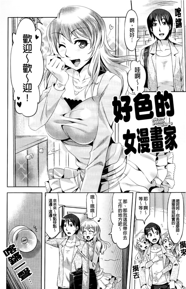 本子库日本AV女优漫画h本子：[ReDrop] ナツコイ