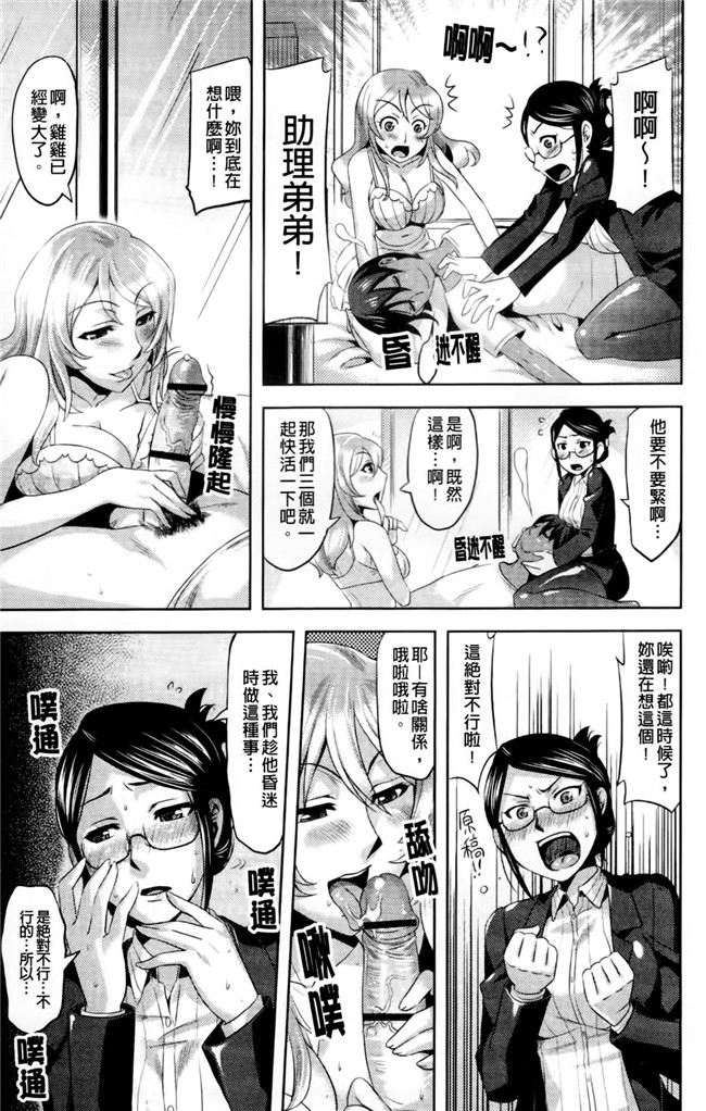 本子库日本AV女优漫画h本子：[ReDrop] ナツコイ