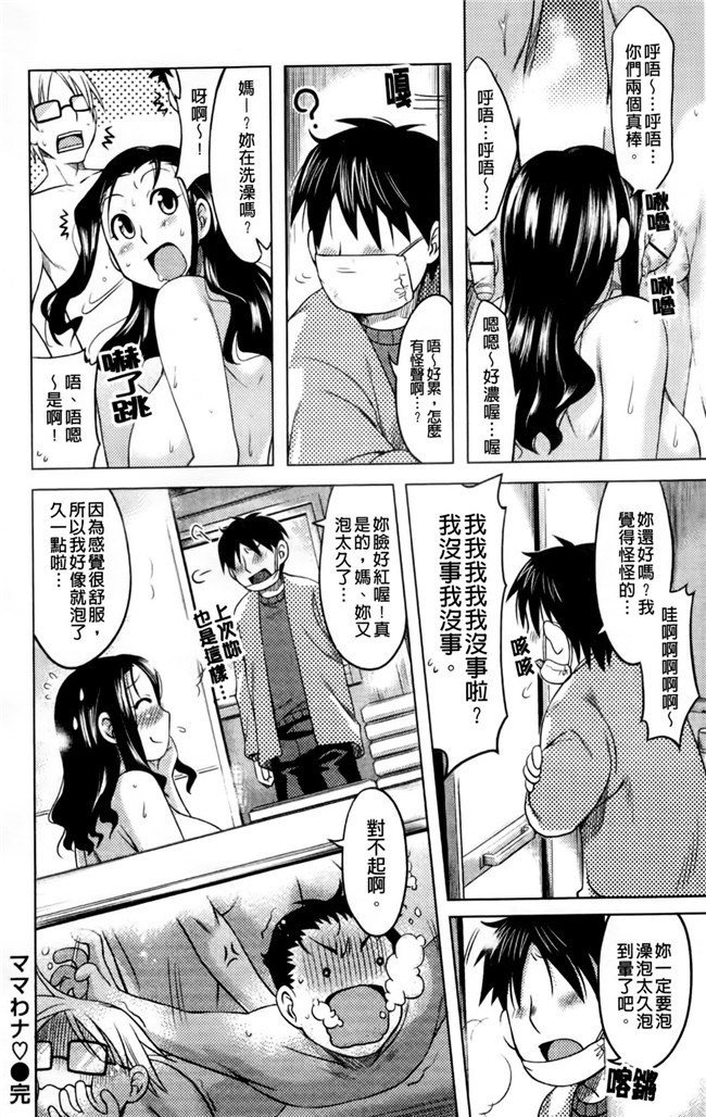 本子库日本AV女优漫画h本子：[ReDrop] ナツコイ