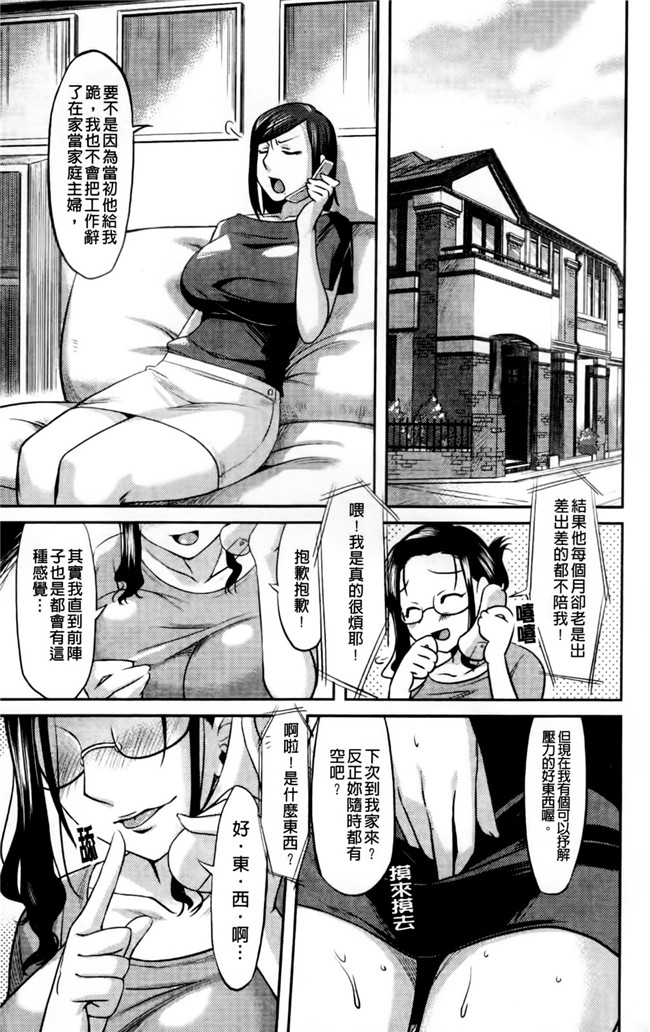 本子库日本AV女优漫画h本子：[ReDrop] ナツコイ