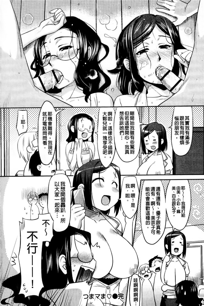 本子库日本AV女优漫画h本子：[ReDrop] ナツコイ