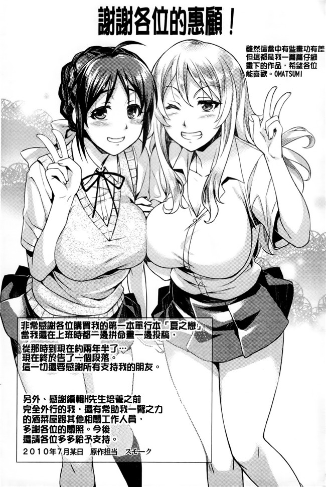 本子库日本AV女优漫画h本子：[ReDrop] ナツコイ