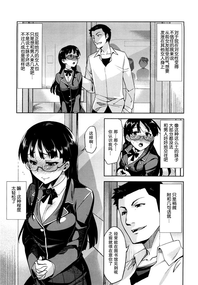 本子库日本AV女优漫画h本子：[ReDrop] ナツコイ