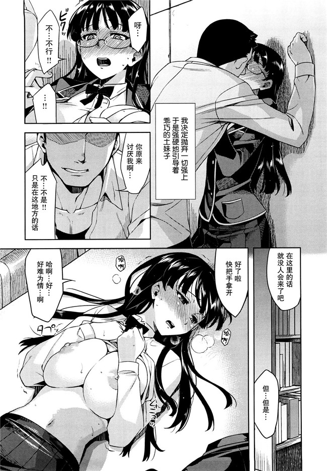 本子库日本AV女优漫画h本子：[ReDrop] ナツコイ