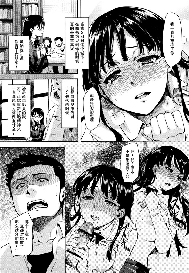 本子库日本AV女优漫画h本子：[ReDrop] ナツコイ