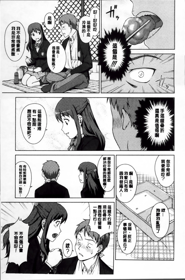 里番本子邪恶漫画全集:[しのぎ鋭介] おしかけっ！マイハニー