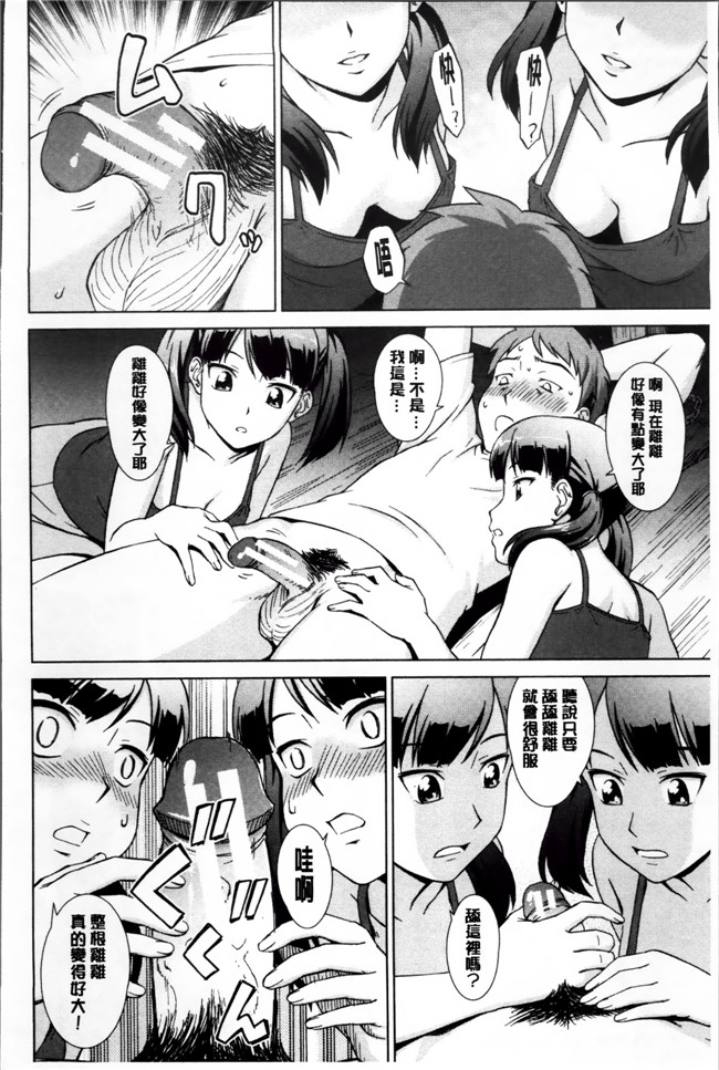 里番本子邪恶漫画全集:[しのぎ鋭介] おしかけっ！マイハニー