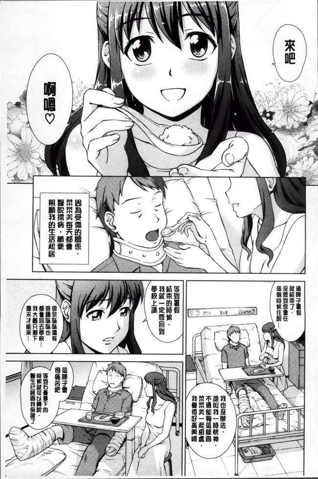 里番本子邪恶漫画全集:[しのぎ鋭介] おしかけっ！マイハニー