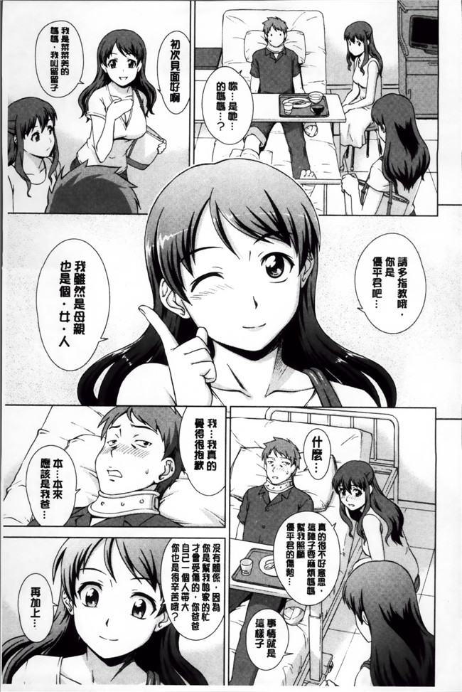 里番本子邪恶漫画全集:[しのぎ鋭介] おしかけっ！マイハニー