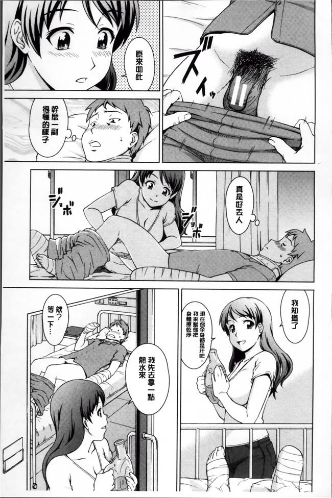 里番本子邪恶漫画全集:[しのぎ鋭介] おしかけっ！マイハニー