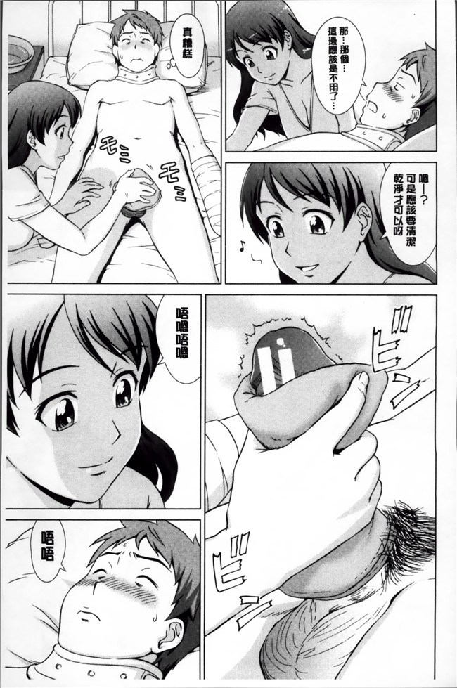 里番本子邪恶漫画全集:[しのぎ鋭介] おしかけっ！マイハニー