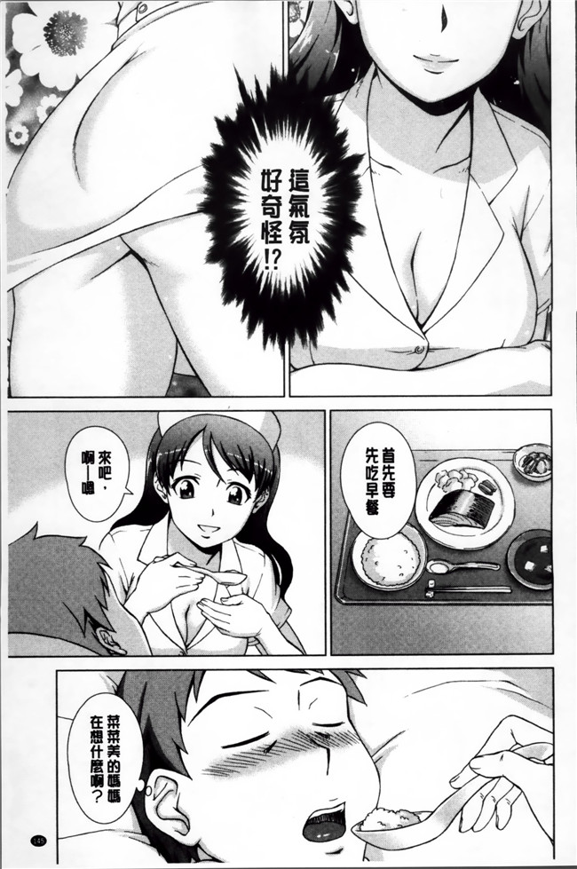 里番本子邪恶漫画全集:[しのぎ鋭介] おしかけっ！マイハニー