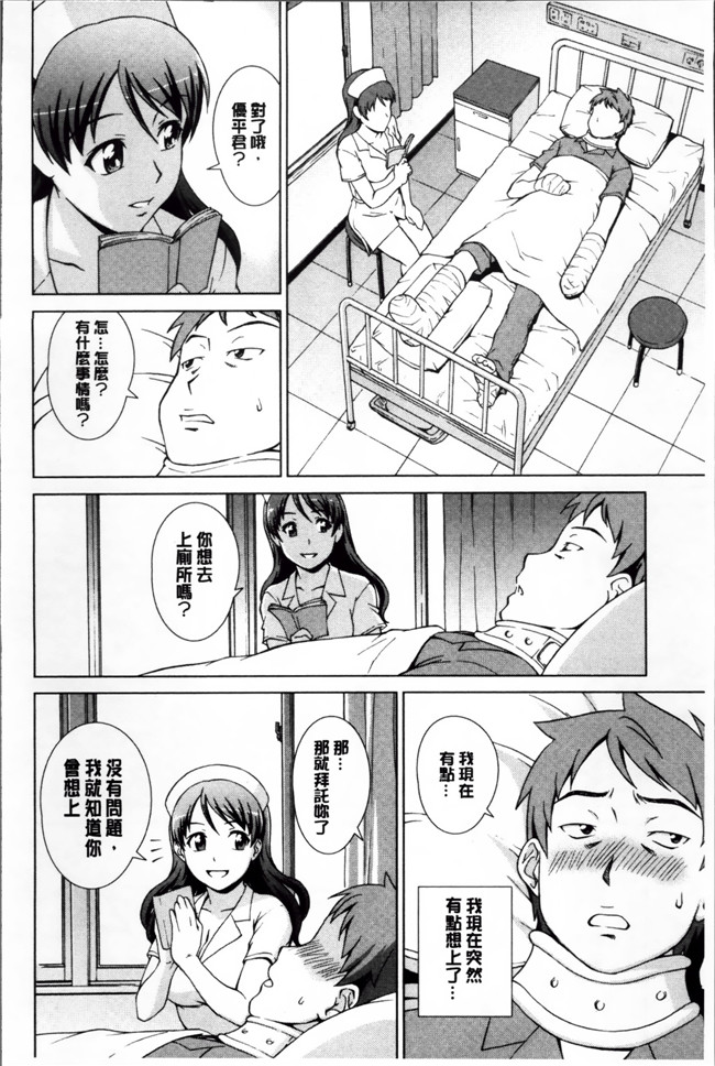 里番本子邪恶漫画全集:[しのぎ鋭介] おしかけっ！マイハニー