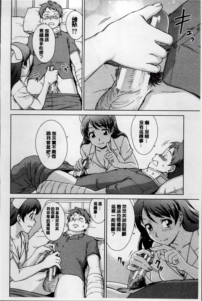 里番本子邪恶漫画全集:[しのぎ鋭介] おしかけっ！マイハニー