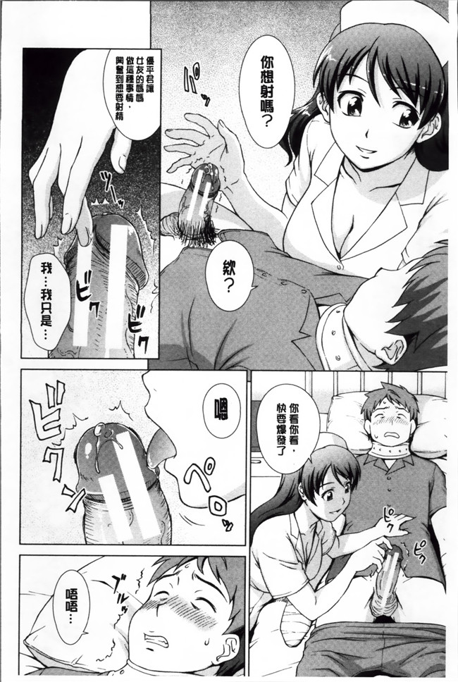 里番本子邪恶漫画全集:[しのぎ鋭介] おしかけっ！マイハニー