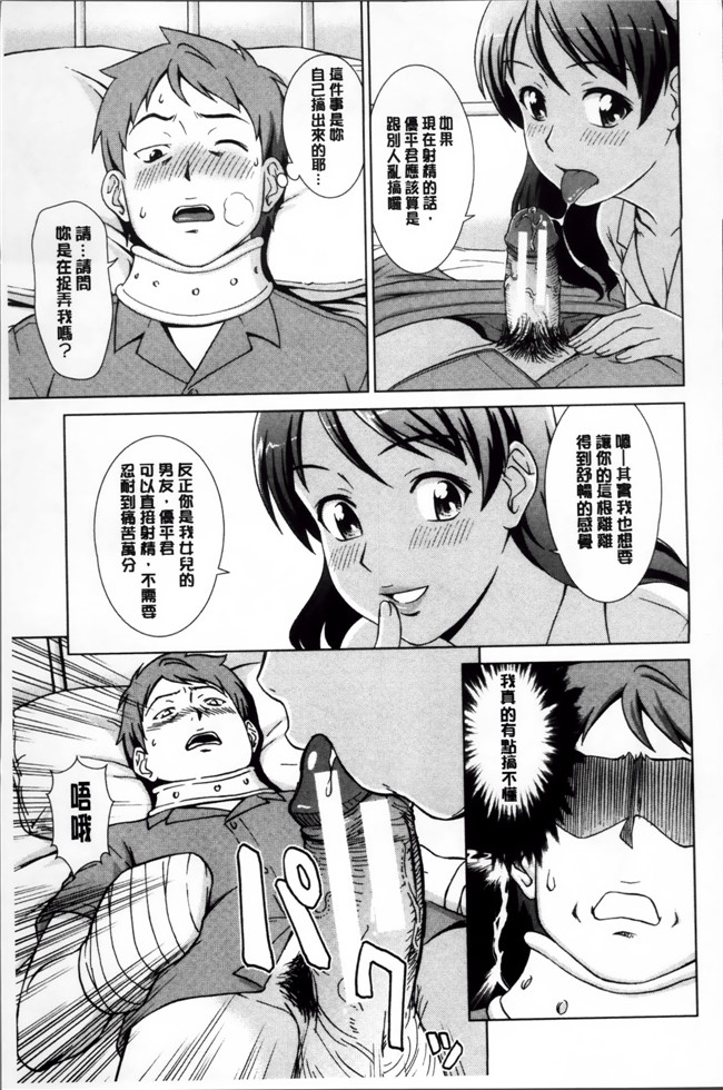 里番本子邪恶漫画全集:[しのぎ鋭介] おしかけっ！マイハニー