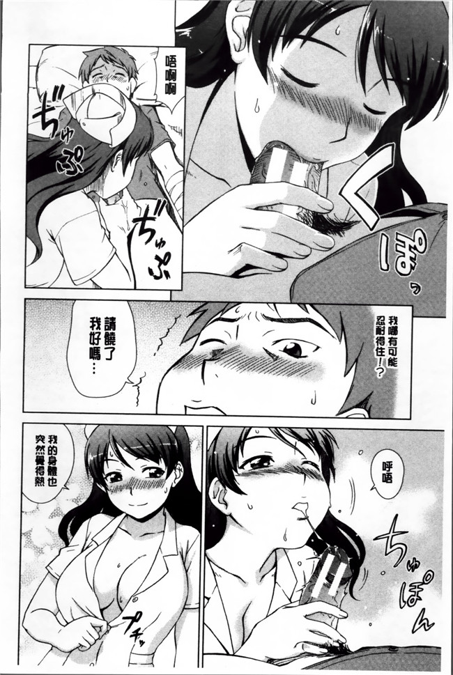 里番本子邪恶漫画全集:[しのぎ鋭介] おしかけっ！マイハニー