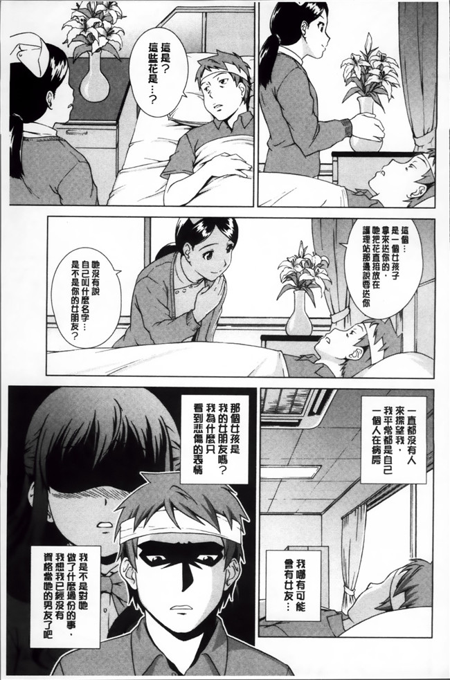 里番本子邪恶漫画全集:[しのぎ鋭介] おしかけっ！マイハニー