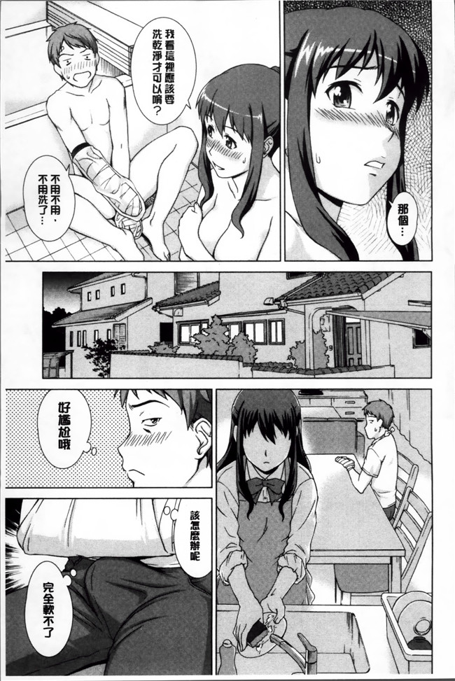 里番本子邪恶漫画全集:[しのぎ鋭介] おしかけっ！マイハニー