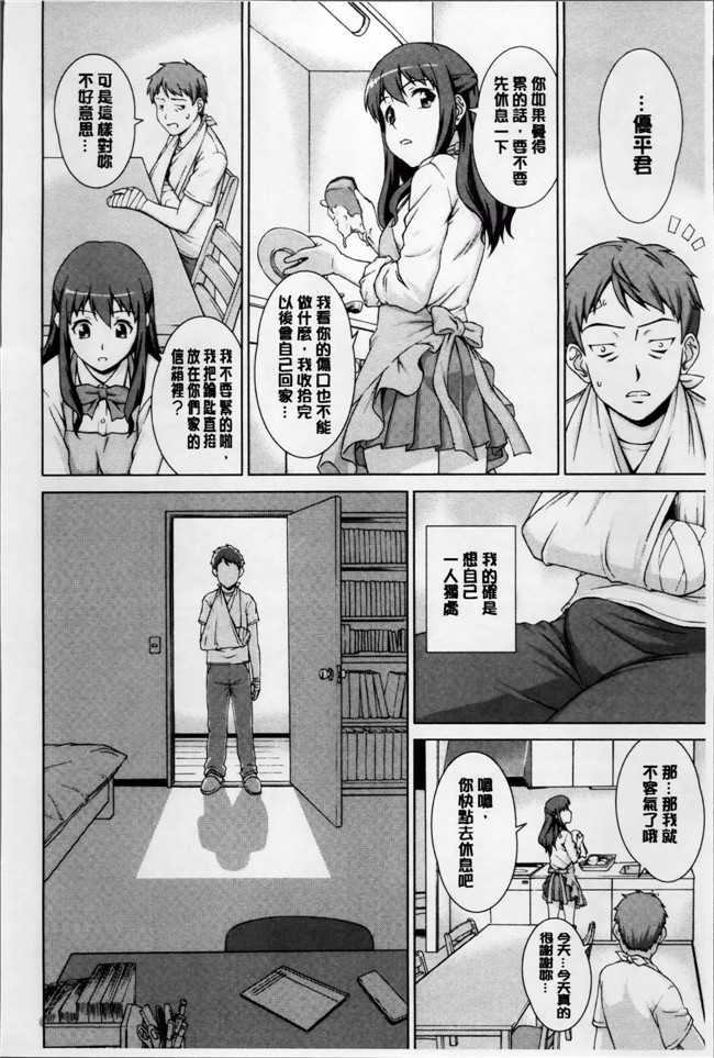 里番本子邪恶漫画全集:[しのぎ鋭介] おしかけっ！マイハニー