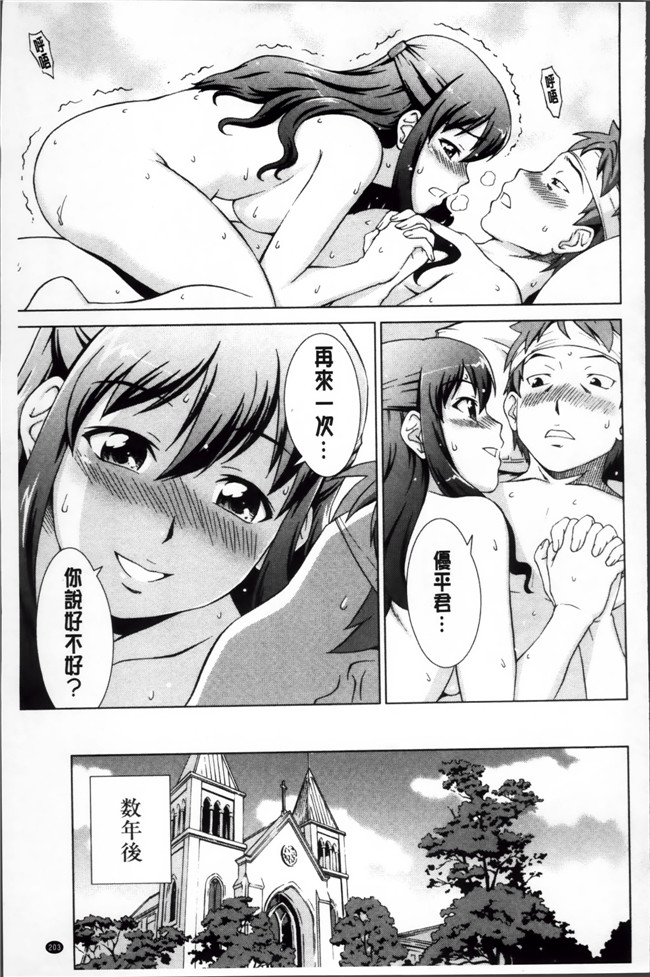 里番本子邪恶漫画全集:[しのぎ鋭介] おしかけっ！マイハニー