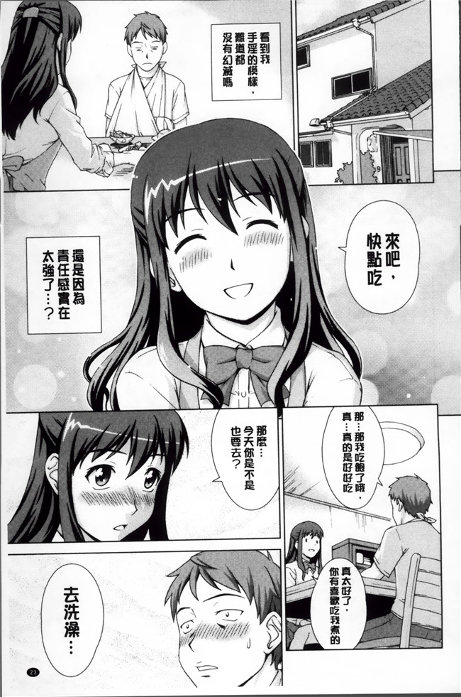 里番本子邪恶漫画全集:[しのぎ鋭介] おしかけっ！マイハニー