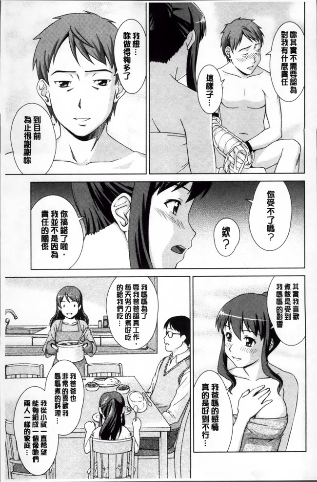 里番本子邪恶漫画全集:[しのぎ鋭介] おしかけっ！マイハニー