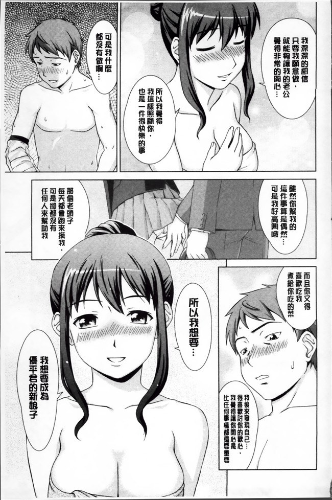 里番本子邪恶漫画全集:[しのぎ鋭介] おしかけっ！マイハニー