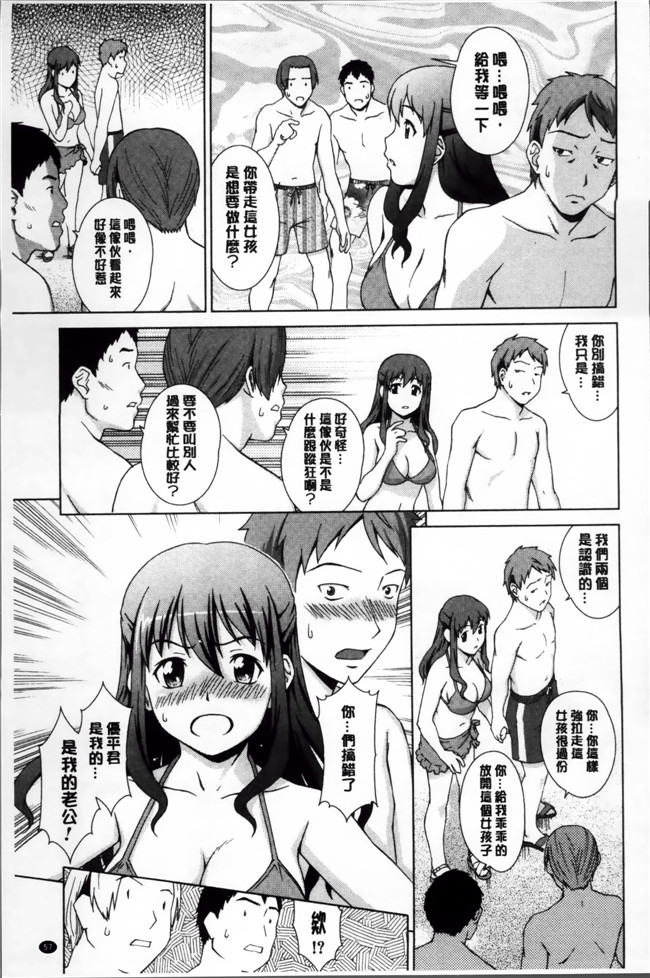 里番本子邪恶漫画全集:[しのぎ鋭介] おしかけっ！マイハニー