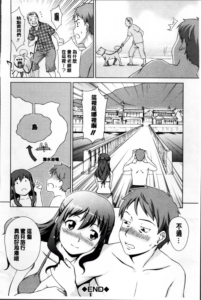 里番本子邪恶漫画全集:[しのぎ鋭介] おしかけっ！マイハニー