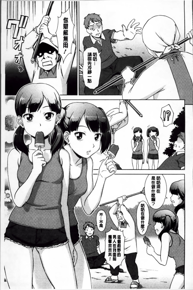 里番本子邪恶漫画全集:[しのぎ鋭介] おしかけっ！マイハニー